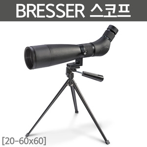 BRESSER 스코프(20-60x60)R