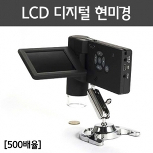 LCD 디지털 현미경R